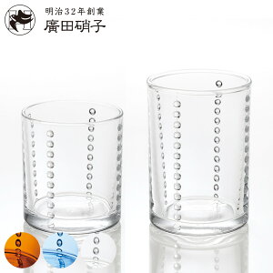 廣田硝子 グラス 150ml 200ml Yグラス S L ( ガラス 柳宗理 タンブラー デザートカップ 日本製 コップ カップ 透明 クリア シンプル 高級 水滴 モダン おしゃれ ミニカップ お酒 )【3980円以上送