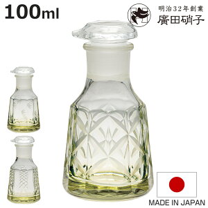 醤油差し 100ml 松葉 矢来 七宝 ガラス製 江戸切子 廣田硝子 日本製 ( しょうゆ差し 醤油さし 醤油入れ ガラス 醤油注ぎ 醤油ディスペンサー しょうゆさし 液だれしない 調味料さし 調味料ボ