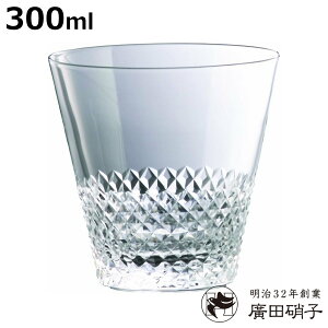 廣田硝子 綾 グラス 300ml 10オンス オールド 透明 ( ガラス 日本製 コップ タンブラー オールドグラス 切子硝子 おしゃれ 和 和モダン シンプル )【3980円以上送料無料】