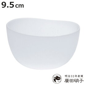 廣田硝子 鉢 吹雪 小付鉢 （ ガラス 日本製 ボウル 器 うつわ フロスト 9.5cm おしゃれ シンプル 和 和モダン ）【3980円以上送料無料】