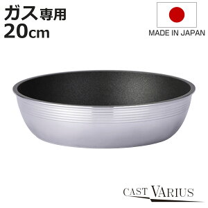 tCp 20cm KXΐp CAST VARIUS 肪O { i A~tCp E wOK ӂfH tbfH y I[uΉ 20Z` A~ 肪 y jy398
