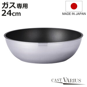 tCp 24cm [^ KXΐp CAST VARIUS 肪O { i A~tCp uߓ E wOK ӂfH y ߓ tbfH I[uΉ 24Z` A~ 