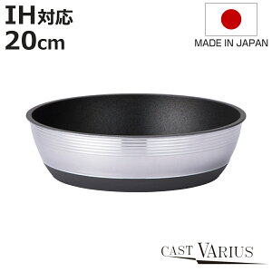 tCp 20cm IHΉ CAST VARIUS 肪O { i KXΑΉ A~tCp E wOK ӂfH tbfH y I[uΉ 20Z` A~ 肪 y 