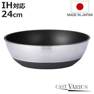 tCp 24cm [^ IHΉ CAST VARIUS 肪O { i KXΑΉ A~tCp uߓ E wOK ӂfH y ߓ tbfH I[uΉ 24Z` A~