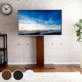 壁寄せ テレビ台 ハイタイプ テレビスタンド WAT 60インチ対応 幅75cm （ 送料無料 TV台 テレビボード TVボード TVスタンド 壁よせ 高さ調節 TVラック テレビラック 壁 壁面 ラック 収納 モダン スタイリッシュ おしゃれ ） 【3980円以上送料無料】