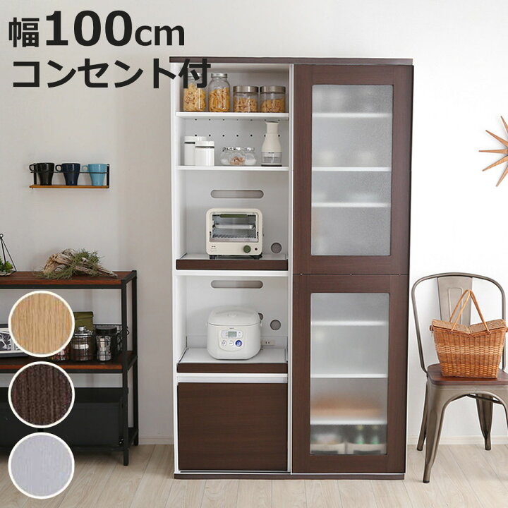 楽天市場】食器棚 スライド扉 大容量収納 キッチン収納 幅100cm 