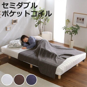 脚付きマットレス セミダブル Unite Doux ポケットコイル 一体型ベッド 簡単組立 すのこ ( ユニテドゥ ベッド ベット マットレス付き 通気性 耐久性 強度 高い LVLすのこ ロータイプ )【3980円