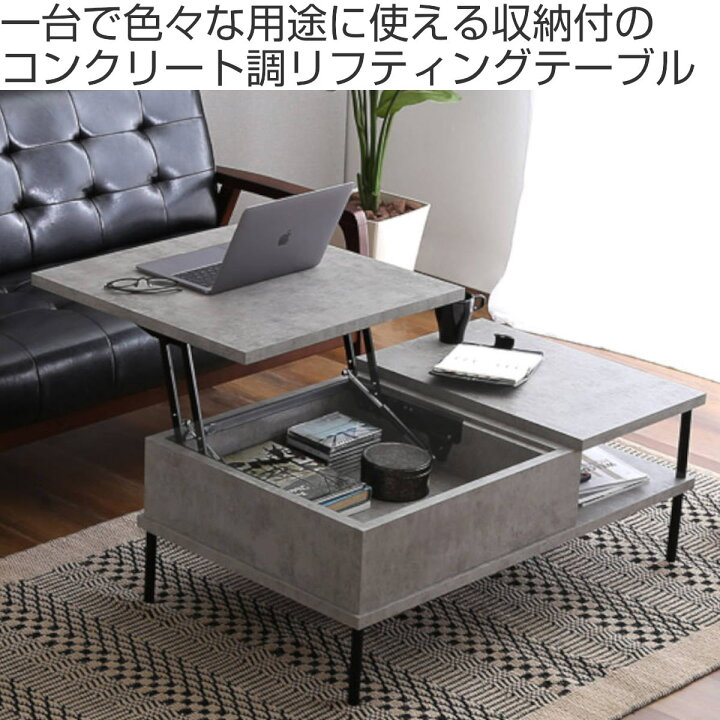 楽天市場】リフティングテーブル 幅100cm センターテーブル 