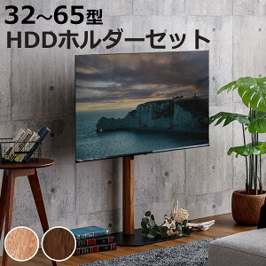 TVスタンド ロータイプ 八角支柱 32-65型対応 木目調 HDDホルダーセット ( テレビスタンド 壁寄せ テレビ台 スタンド コーナー 高さ調節 伸縮 TVラック 耐震 壁面 壁掛け風 コーナー型 ハードデ