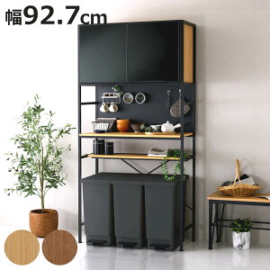 S~ドbN 92.7cm }Olbg[ I i ؖڒ HI ݔ[ S~ 45L 45bg Ƒ H Lb`[ [I ؖ }Olbgpl AWX^[t jy3980~