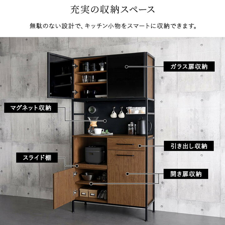 楽天市場】食器棚 幅92.7cm マグネット収納 スライド棚 可動棚 （ 木目 