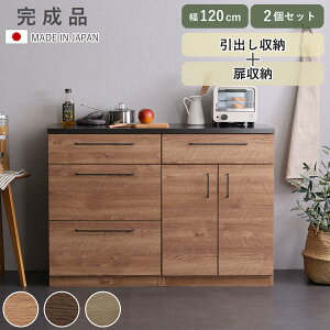 スライドレール 食器棚 キッチンカウンター 120」の人気商品一覧・価格 