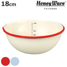 ボウル 18cm ホーロー製 富士ホーロー Honey Ware 片口ボール （ ボール ホーローボウル 琺瑯ボウル 琺瑯ボール ほうろう 片口ボウル 調理ボウル 調理ボール 目盛り付き 白 下ごしらえ キッチンツール ）【3980円以上送料無料】