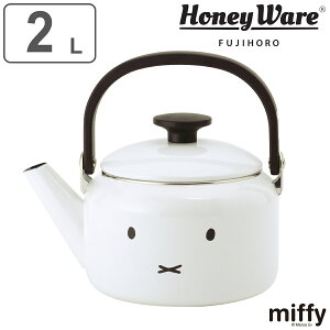 やかん 2L IH対応 富士ホーロー ミッフィーフェイス ケトル ( HoneyWere ハニーウェア ミッフィー ガス火対応 ホーローケトル 琺瑯ケトル 2リットル 湯沸し ホーロー ポット 広口 洗いやすい お