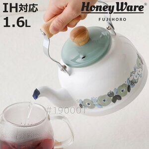 ケトル 1.6L IH対応 ムーミンフラワーガーデン 富士ホーロー ( Honey Ware ハニーウェア ガス火対応 やかん ヤカン ホーロー製ケトル ホーローケトル 琺瑯ケトル ホーローやかん 湯沸し IHケトル
