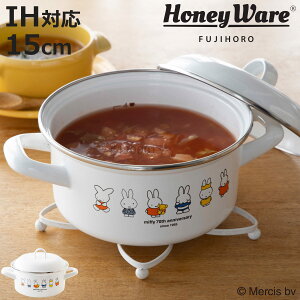 キャセロール 15cm IH対応 ミッフィー70周年 富士ホーロー Honey Ware ( ガス火対応 両手鍋 ホーロー鍋 蓋付き ハニーウェア 15センチ ほうろう鍋 琺瑯鍋 両手なべ 目盛り付き ふた付き 保存 キャ
