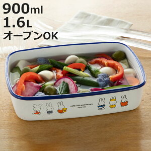 ۑe ~btB[70N ^ pe MTCY LTCY 900ml 1.6L i miffy xmz[[   z[[ I[uΉ KXΉ e p^ ق낤  XgbJ[ Hiۑ ^pe