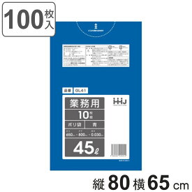 ゴミ袋 45L 80×65cm 厚さ0.03mm 10枚入 青 10袋セット GL41 （ 45 リットル 100枚 つるつる ゴミ ごみ ごみ袋 まとめ買い LLDPE キッチン 分別 袋 ふくろ やわらかい 伸びる 掃除 清掃 ポリエチレン 低密度ポリエチレン ） 【3980円以上送料無料】