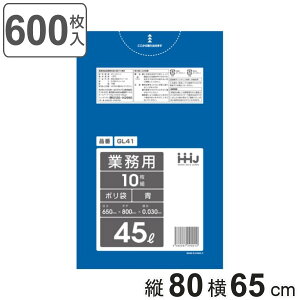 ゴミ袋 45L 80×65cm 厚さ0.03mm 10枚入 青 60袋セット GL41 ( 45 リットル 600枚 つるつる ゴミ ごみ ごみ袋 まとめ買い LLDPE キッチン 分別 袋 ふくろ やわらかい 伸びる 掃除 清掃 ポリエチレン ) 【3