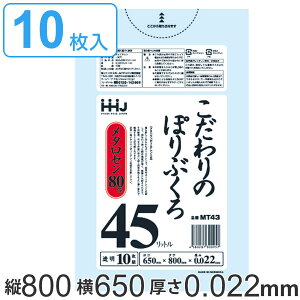 S~ 45L 80x65cm 0.022mm 10  i | 45 bg  ^Z  LDPE Lk x Lb`   S~  ӂ 炩 Lт | | S~ d 