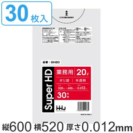 ポリ袋 20L 60x52cm 厚さ 0.012mm 30枚入り 半透明 （ ゴミ袋 20 リットル シャカシャカ しゃかしゃか ゴミ ごみ ごみ袋 HDPE キッチン 分別 袋 ふくろ 掃除 清掃 ゴミ箱 洗面所 脱衣所 リビング 仕分け ） 【3980円以上送料無料】
