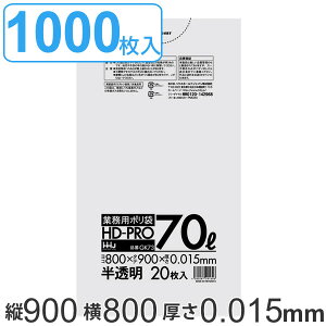 S~ 70L 90x80cm 0.015mm 20 50܃Zbg  i  | 70 bg 1000 ܂Ƃߔ ႩႩ HDPE x Lb`   S~  ӂ JTJT | | S~ 
