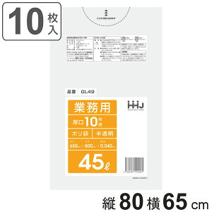 S~ 45L 80×65cm 0.04mm 10  GL49 i | ݑ 45bg 10 S~  c80cm 65cm cc  |G` Lb` rO Օi i j y3980~ȏ㑗z