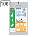ゴミ袋 20L 60×52cm 厚さ0.025mm 10枚入 透明 BM23 メタロセン配合 10袋セット （ ポリ袋 ごみ袋 20リットル 100枚 ゴミ 袋 縦60cm 横52cm ツルツル ポリエチレン キッチン リビング 消耗品 常備品 色付き ） 【3980円以上送料無料】