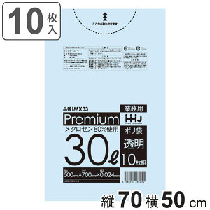 �S�~�� �H�i�����K���i 30L 70×50cm ����0.024mm 10���� ���� MX33 �i �|���� ���ݑ� 30���b�g�� 10�� �S�~ �� �c70cm ��50cm �c���c�� ���^���Z���z�� �|���G�`���� �L�b�`�� ���r���O ���Օi ����i �j 