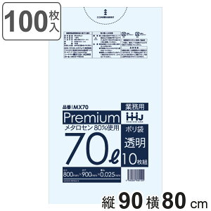 S~ HiKi 70L 90×80cm 0.025mm 10  10܃Zbg MX70 i | ݑ 70bg 100 S~  c90cm 80cm cc ^Zz |G` Lb` rO 
