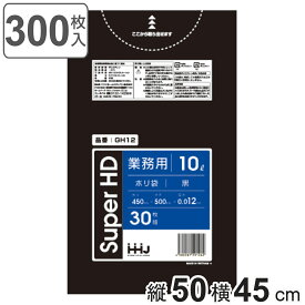 ゴミ袋 10L 50×45cm 厚さ0.012mm 30枚入 黒 10袋セット GH12 （ ポリ袋 ごみ袋 10リットル 300枚 ゴミ 袋 黒色 縦50cm 横45cm カサカサ ポリエチレン キッチン リビング 消耗品 常備品 色付き ） 【3980円以上送料無料】