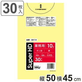 ゴミ袋 10L 50×45cm 厚さ0.012mm 30枚入 黄 GH14 （ ポリ袋 ごみ袋 10リットル 30枚 ゴミ 袋 黄色 縦50cm 横45cm カサカサ ポリエチレン キッチン リビング 消耗品 常備品 色付き ） 【3980円以上送料無料】