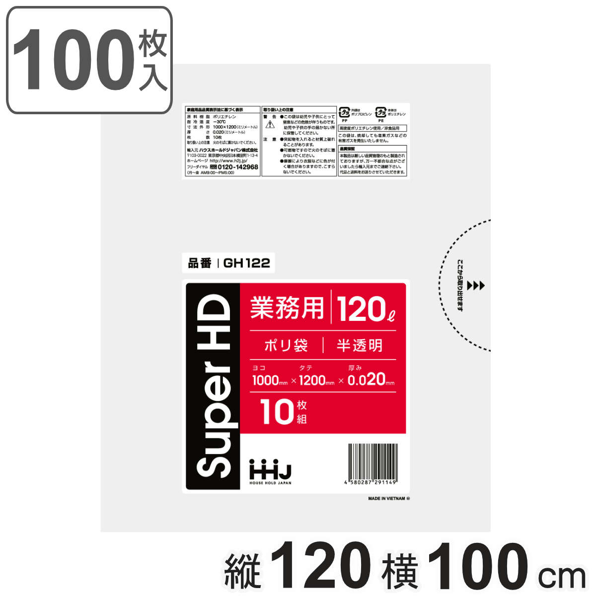100枚 ごみ袋 120lの人気商品・通販・価格比較 - 価格.com