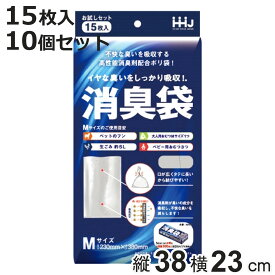 消臭袋 ポリ袋 15枚入り 10個セット おむつ 生ごみ ゴミ袋 （ ポリ袋 ゴミ袋 グレー 幅23cm 高さ38cm 生ゴミ おむつ 介護 臭い ニオイ ペット カサカサ 中身が見えにくい 丈夫 ごみ入れ ゴミ入れ ポリ ふくろ ）【3980円以上送料無料】