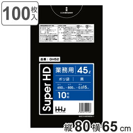 ゴミ袋 45L 80×65cm 厚さ0.015mm 10枚入 黒 10袋セット GH52 （ ポリ袋 ごみ袋 45リットル 100枚 ゴミ 袋 黒色 縦80cm 横65cm カサカサ ポリエチレン キッチン リビング 消耗品 常備品 色付き ） 【3980円以上送料無料】