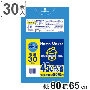 �S�~�� 45L 80×65cm ����0.02mm 30���� �� KL46 �i �|���� ���ݑ� 45���b�g�� 30�� �S�~ �� �c80cm ��65cm �c���c�� �u���[ �|���G�`���� �L�b�`�� ���r���O ���Օi ����i �F�t�� �j �y3980�~�ȏ㑗������