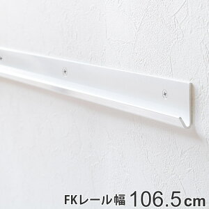 ǖʎ[ FK[ 106.5cm tBbgbN i  I x [ 106.5cm DIY _{[ [ I󂯋 I󂯃[ zCg  I I x[ bN N[[bg L