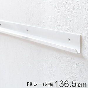 ǖʎ[ FK[ 136.5cm tBbgbN i  I x [ 136.5cm DIY _{[ [ I󂯋 I󂯃[ zCg  I I x[ bN N[[bg L