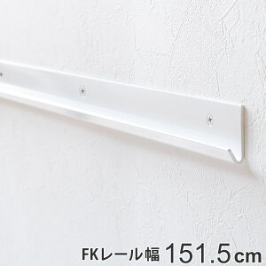 ǖʎ[ FK[ 151.5cm tBbgbN i  I x [ 151.5cm DIY _{[ [ I󂯋 I󂯃[ zCg  I I x[ bN N[[bg L