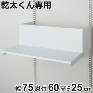 rB  p 75×s60×25cm KMSA i ǖʎ[ @  [ @ ߗފ@ _Ng B B h[ ʏ Lp Ǌ| bN EH[VFt [VX