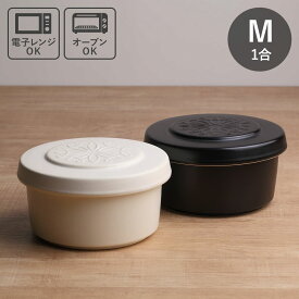 【レビュー特典付き】 おひつ 1合 まかない計画 ごはんジャー M （ 電子レンジ対応 陶器 保存容器 ごはん ご飯 お米 米 御櫃 お櫃 炊き立て 美味しい おいしい 米保存 ご飯保存 めしびつ 保存 1合用 ）【3980円以上送料無料】