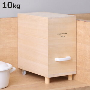 ライスストッカー 技物専科 米びつ 10kg用 キャスター付き 桐製 日本製 ( 米櫃 こめびつ ライスボックス キャスター 保存容器 おすすめ 10kg 10キロ 桐 和風 桐製米びつ お米 収納 保存 ストッ