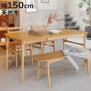 �_�C�j���O�e�[�u�� ��150cm 5�`6�l�p ���o���t�� Herit �i �e�[�u�� �H��e�[�u�� 4�l�p 5�l�p 6�l�p �ؐ� �V�R�� �I�[�N �k���� �����` �����o�� ���[�t�� �ȒP�g�� �_�C�j���O �H�� ���r���O ��