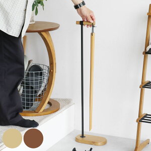 靴べら ロング Shoehorn MIX 木製 ( 靴ベラ 天然木 立ったまま 使える 軽い スタンド付き スリム おしゃれ 玄関周り シューズクローク 靴 シューズ用品 玄関小物 スタイリッシュ 完成品 )【3980