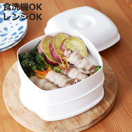 蒸し器 2段 most ふたしなセイロ 電子レンジ調理器 日本製 （ せいろ 電子レンジ レンジ調理器 スチーム…