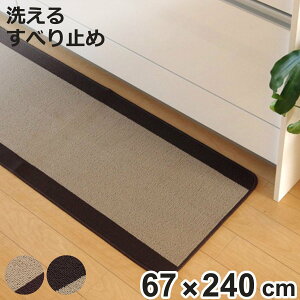 �L�b�`���}�b�g ���n �s���[�l 67×240cm ���ݖ�7mm �i �L�b�`�� �}�b�g �䏊�}�b�g �L�b�`���p�}�b�g �􂦂� ����~�߉��H 67cm 240cm �L�b�`�����O �����` ����\ ����~�� �V���v�� �j�y3980�~
