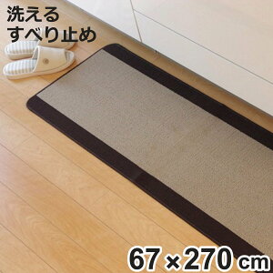 �L�b�`���}�b�g ���n �s���[�l 67×270cm ���ݖ�7mm �i �L�b�`�� �}�b�g �䏊�}�b�g �L�b�`���p�}�b�g �􂦂� ����~�߉��H 67cm 270cm �L�b�`�����O �����` ����\ ����~�� �V���v�� �j�y3980�~