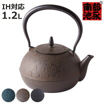 楽天市場】南部鉄器 鉄瓶（ブランド池永鉄工）の通販