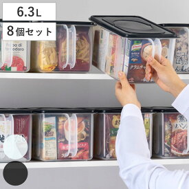 保存容器 6.3L 浅型 取っ手付き 8個セット （ 食品保存容器 保存ケース 乾物保存容器 吊り戸棚ボックス 収納ボックス 整理ケース 戸棚収納 収納BOX 収納ストッカー キッチンストッカー キッチン 収納 キッチン収納ケース ） 【3980円以上送料無料】