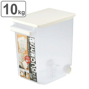 Ăт ܂ƕĂт vʃJbvt 10kg i CX{bNX ğC ߂т  CXXgbJ[ ăXgbJ[ Rrc Ď[ ĕۑ LX^[tLb`[ 10L j y39